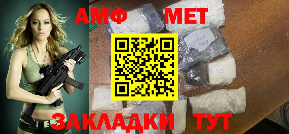 Амфетамин  АМФЕТАМИН  Вход с VPN  АМФЕТАМИН Розовый    рабочий сайт  Белорецк 