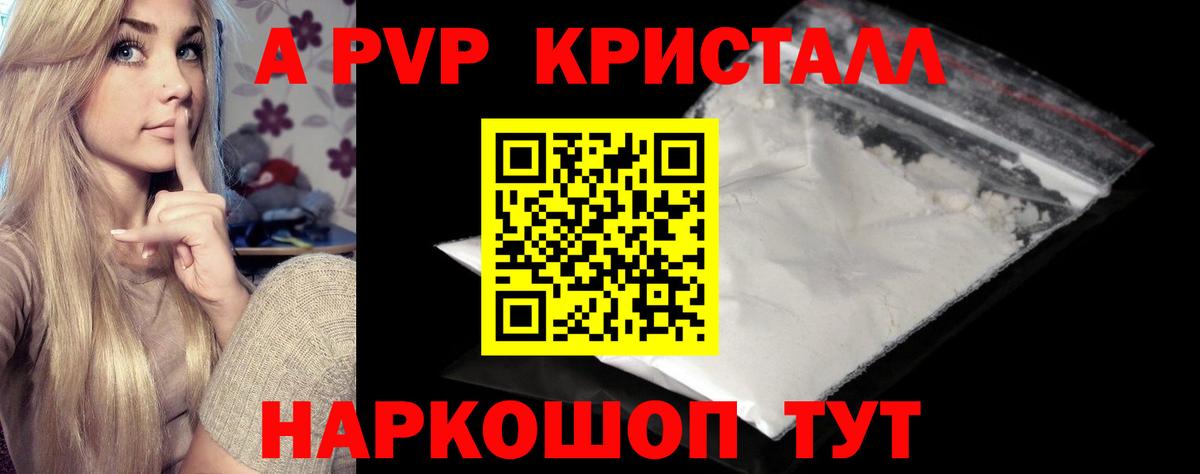 A-PVP СК КРИС Белорецк