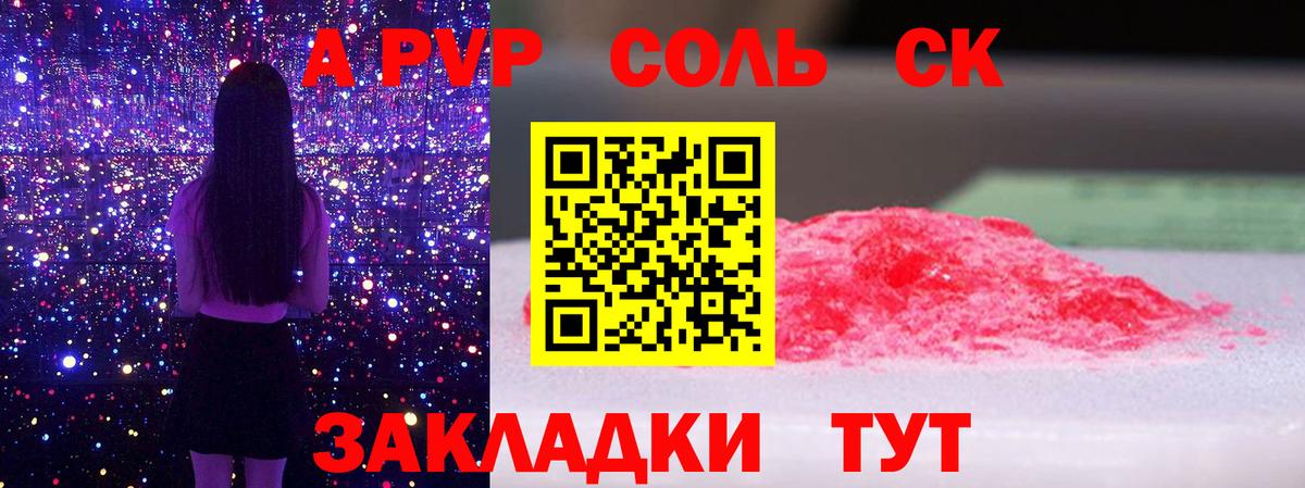 Белорецк  Alpha-PVP СК КРИС  Alfa_PVP  Вход с VPN  где купить наркотик  Alpha PVP мука 