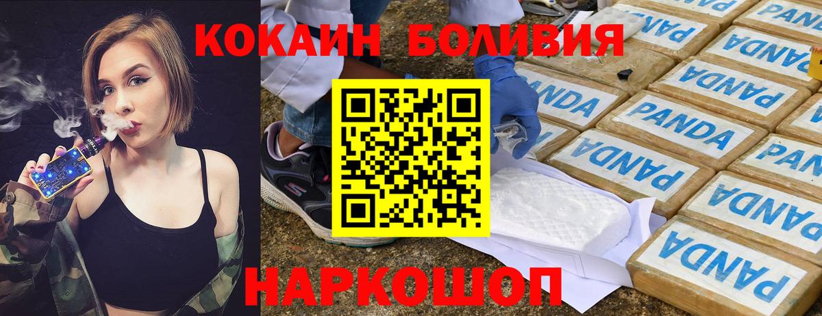 Cocaine FishScale Белорецк