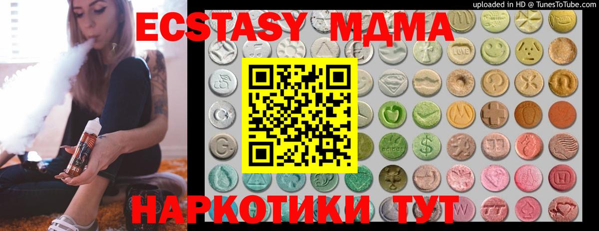 Экстази 280мг  Экстази mix  Вход с VPN  Белорецк 