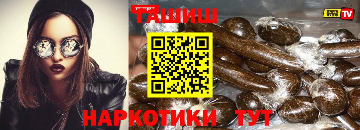 ГАШ убойный  Вход с VPN  закладка  Белорецк 
