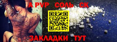винт Янаул