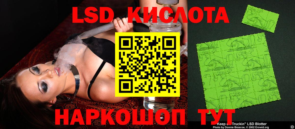 ЛСД экстази кислота  Лсд 25 экстази  Лсд 25 экстази ecstasy  Белорецк  Вход с VPN 