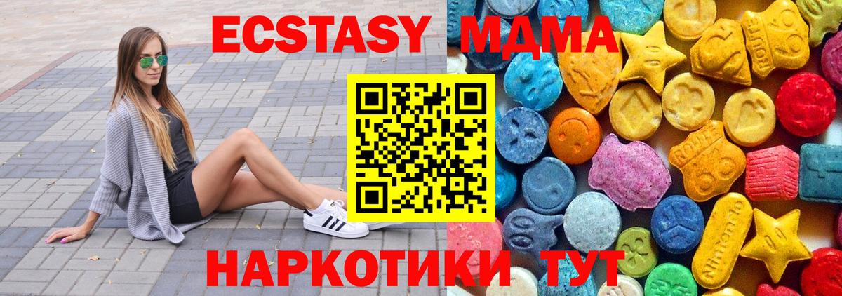 MDMA  MDMA кристаллы  Белорецк  Вход с VPN  МДМА кристаллы 