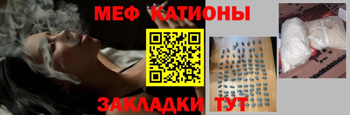 Мефедрон кристаллы Белорецк
