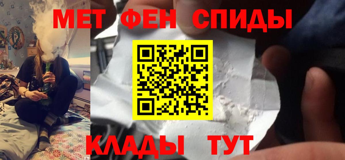 Метамфетамин винт  Вход с VPN  Белорецк  Метамфетамин винт 