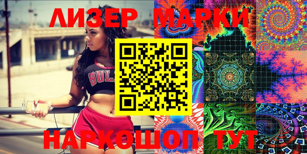 Марки NBOMe 1,8мг  Вход с VPN  где можно купить наркотик  Белорецк  Марки NBOMe 1,8мг 