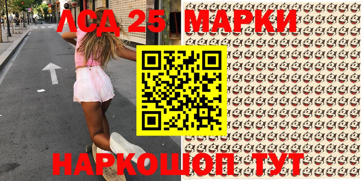 Марки NBOMe 1,5мг Белорецк
