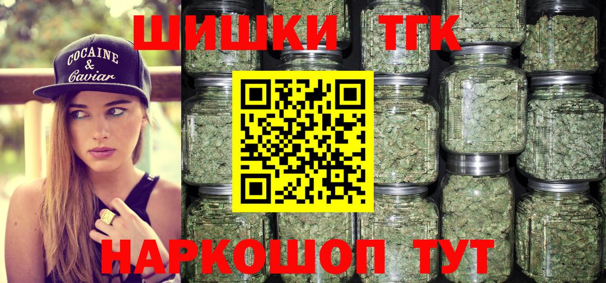 Белорецк  Марихуана White Widow  Вход с VPN  Конопля VHQ  Канабис OG Kush  МАРИХУАНА планчик 